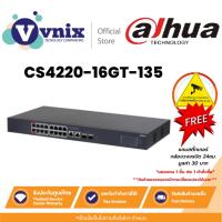 ราคา Dahua CS4220-16GT-135 สวิตซ์ 20-Port Cloud Managed Desktop Gigabit Switch with 16-Port PoE By Vnix Group (25326551781)