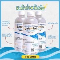 ราคา หัวน้ำด่าง น้ำอัลคาไลน์ สำหรับผสมน้ำดื่ม ปรับสมดุลร่างกาย 550ml (8828933911)