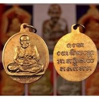 ราคา เหรียญหลวงปู่ทวด วัดช้างไห้ รุ่นเบตง 2 เนื้อทองแดงบรอนซ์ ออกปี 2536 พร้อมซองเดิม ๆ ประกันแท้100% (17605452113)