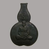ราคา เหรียญเสือน้ำเต้า รุ่นพิเศษ หลวงพ่อเปิ่น (25537920563)