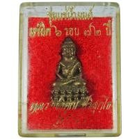 ราคา พระกริ่ง หลวงพ่อคูณ ปริสุทโธ วัดบ้านไร่ จ.นครราชสีมา ปี ๒๕๓๗ รุ่นแช่น้ำมนต์ (2673444085)