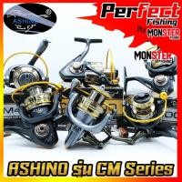 ราคา รอกตกปลา รอกสปินนิ่ง ASHINO รุ่น CM 1000-6000 NEW SERIES (คละสี) (19556338526)