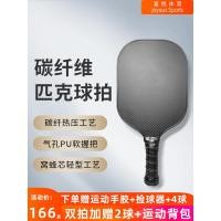 ราคา พิกเลบอลแร็กเก็ต คาร์บอนไฟเบอร์ สำหรับกีฬากลางแจ้ง ชุดฝึกหัดมืออาชีพ (48851402157)