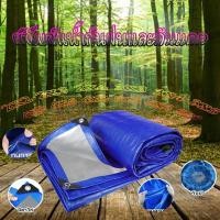 ราคา ผ้าใบกันน้ำ กันฝน กันแดด (มีตาไก่) ผ้าใบกันน้ำพลาสติกอเนกประสงค์ สีฟ้า ผ้าใบคลุมรถ ผ้าใบกันแดด ผ้าใบกันน้ำ กันฝน แผ่นสีน (26678389498)