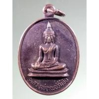 ราคา Antig Fast 5085 เหรียญหลวงพ่อเพชรมีชัย วัดมหาธาตุ จังหวัดเพชรบูรณ์ (29253368979)