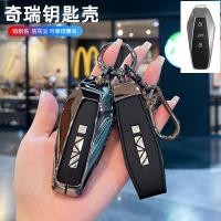 ราคา ฝาครอบกุญแจ Jaecoo J6 Jaecoo6 CHERY พวงกุญแจ Jaecoo (26079549322)