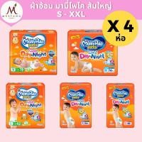 ราคา (ยกลัง ห่อใหญ่)มามี่โพโค เดย์&ไนท์ กางเกงผ้าอ้อมเด็กสำเร็จรูป S - XXL (41022390710)