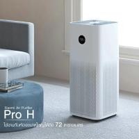 ราคา ประโยชน์ใหม่۞✁✑เครื่องฟอกอากาศ Xiaomi Mi Air Purifier Pro H【GB Version】/PRO ควบคุมผ่าน Home App (8379475847)