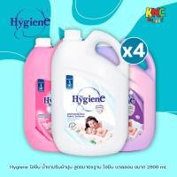ราคา (ยกลัง 4 แกลลอน) Hygiene ไฮยีน น้ำยาปรับผ้านุ่ม สูตรมาตรฐาน ไฮยีนแกลลอน ขนาด 2800 มล. (41426795600)