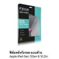 ราคา ฟิล์มหลังกันรอย แบบด้าน I Pad Gen7/Gen8 10.2 in (3660895067)