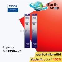 ราคา ตลับผ้าหมึกแท้ EPSON LQ2090 รุ่น S015586 สำหรับเครื่องปริ้นดอทเมทริกซ์ LQ-2090 Ribbon Cartridge Original / Earth Shop (1437775854)