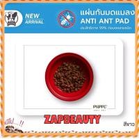 ราคา [ZAP] Puppe Anti ant แผ่นรองกันมด ขนาดใหญ่ 30x42ซม. ห้ามมดขึ้นอาหาร ใช้รองชามสัตว์เลี้ยง รองขาโต๊ะ แผ่นกันมด (28140303959)