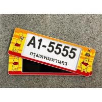 ราคา กรอบป้ายทะเบียนรถยนต์ กันน้ำ100% ลายหมีพูห์ มีน็อตให้พร้อมใช้งาน (24777197856)