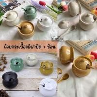 ราคา โถแม่นาค + ช้อน ( พริกน้ำปลา ) ถ้วยกระเบื้องมีฝาปิด โถกระเบื้อง โถเครื่องปรุงเซรามิค โถน้ำปลา 2703 (13990909995)