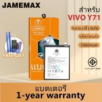 ราคา JAMEMAX แบตเตอรี่ VIVO Y71 เช็คสุขภาพแบตได้100% รับประกัน แบตเตอรี่ใช้สำหรับ VIVO Y71 Model：B-E1 (24922597498)