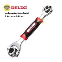ราคา DELIXI ชุดประแจบล็อกอเนกประสงค์ 8 in 1 ขนาด 8-21 มม. ประแจอเนกประสงค์ (43904995197)