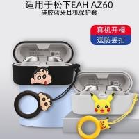 ราคา Panasonic/Panasonic EAH AZ80 เคสป้องกันเหมาะสําหรับ Panasonic ชุดหูฟังบลูทูธไร้สาย True AZ60 ซิลิโคนเคสชุดหูฟังเหลว Panasonic az60/az80 ง่ายชุดหูฟังป้องกันกรณีนุ่ม (51550746455)