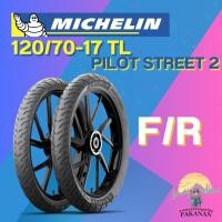 ราคา ยาง 120/70-17 TL MICHELIN รุ่น PILOT STREET 2 ราคาต่อเส้น (27778678526)