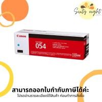 ราคา CANON Cartridge-054 C Cyan Toner Original ของแท้ (15437181712)