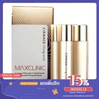 ราคา แท่งยกหน้า ไม่ต้องร้อยไหม Maxclinic Cirmage Lifting Stick แท้ (4064413749)