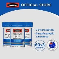 ราคา (แพ็คX3)Swisse Lutein PRO+ สวิสเซ ลูทีน โปร+ สูตรพรีเมี่ยมที่ออกแบบมาเพื่อช่วยบำรุง และฟื้นฟูสุขภาพดวงตา จากออสเตรเลีย (28812986529)