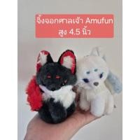 ราคา จิ้งจอกเก้าหาง จิ้งจอกศาลเจ้า amufun (41919411854)