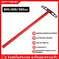 ราคา 800mm Woodworking Scribe T-type Ruler Scribing ruler Aluminum alloy Line Drawing Marking Gauge DIY Measuring Tool (22858938887)