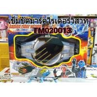 ราคา เข็มขัดแปลงร่าง เข็มขัดมาร์คไรเดอร์วิสาท (มือ) (1922459604)