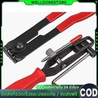 ราคา พร้อมส่งคีมรัดยางหุ้มเพลา CV Joint เหล็กรัดแหวนเข็มขัด เครื่องมือซ่อมเพลาขับ รถยนต์ อเนกประสงค์ ทนทาน (51450356299)