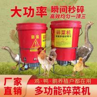 ราคา ไก่ทํามือห่านเป็ดครัวเรือนที่เรียบง่ายไก่เป็ดห่านผักบดหญ้าบดมอเตอร์พลังงานสูงตัดผักผสมพันธุ์ไอคิว48 (58150559193)