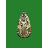 ราคา เหรียญหล่อ พิมพ์หยดน้ำ พระร่วงโรจนฤทธิ์ เนื้อเงิน วัดพระปฐมเจดีย์ จ.นครปฐม ปี2525 (24813212415)