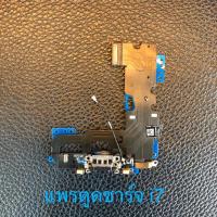 ราคา แพรตูดชาร์จ iphone7 แพตูด i7 (6220567359)