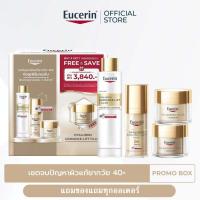 ราคา Eucerin HYALURON RADIANCE-LIFT FILLER 3D SERUM + DAY CREAM + ESSENCE แถมฟรี NIGHT CREAM (44268208057)