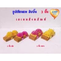 ราคา Amen ธูปเทียนแพ เทียนขอขมา โบริบบิ้น ขนาด 3 ชั้น เล็ก/กลาง( ราคาต่อ 1 ชุด ) (18955514449)