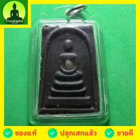 ราคา พระสมเด็จ 3 ชั้น สีดำ เลี่ยมกรอบ รุ่น กฤษฏาภินิหาร พระสมเด็จเก่าๆ พระสมเด็จสามชั้น พระสมเด็จระฆัง พระแท้ พระสมเด็จแท้... (10600154421)