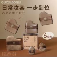 ราคา GUO XIAO NIU พับช็อกโกแลต พับเจ้าลู่ซือ แท้/พร้อมส่งจากไทย (29930909485)