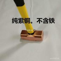 ราคา ค้อนทองแดง ค้อนทองแดงทองแดงบริสุทธิ์ขนาดใหญ่ ค้อนทองแดง ค้อนป้องกันการระเบิด ทองแดงบริสุทธิ์ทองแดง Ha (45352121059)