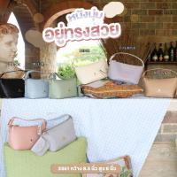 ราคา กระเป๋าถือ กระเป๋าสะพายข้าง น้องนู๋มม ทรงสวยไม่ย้วย แบรนด์ CICELLE (ซีเซล) #3361 (18190923028)