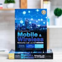 ราคา หนังสือ คู่มือเรียนและใช้งาน Mobile & Wireless Networks Lab with IoT ฉบับสมบูรณ์ | หนังสือคอมพิวเตอร์ หนังสือNetwork (5940154232)