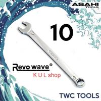 ราคา ชุดประแจแหวนข้างปากตาย ASAHI Revowave ชุด 11ตัว ขนาด#8,9,10,11,12,13,14,17,19,21และ24 สินค้าคุณภาพ ผลิตในประเทศญี่ปุ่น (19352189442)
