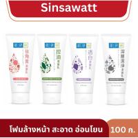 ราคา Hada Labo โฟมล้างหน้า ฮาดะ ลาโบะ เพื่อผิวสะอาดล้ำลึก อ่อนโยน 100กรัม (25777142699)