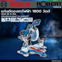 ราคา Bosch รุ่น GCM 35 0-254แท่นตัดองศาไฟฟ้า 1800 วัตต์ พร้อมเส้นแสงเลเซอร์ สามารถสไลด์ได้ (0601B22600) (12733548915)