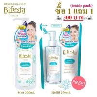 ราคา Bifesta Sebum ซื้อ 1 แถม 1 Bifesta Cleansing Lotion 300 Ml. แถมฟรี!! Refill 270 Ml. (2037535454)