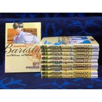 ราคา หนังสือการ์ตูน BARISTA เล่ม 1-10 เล่มจบ ขายยกเชต มือสอง สภาพดีมาก (26115887051)