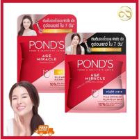 ราคา Pond's พอนด์'ส เอจ มิราเคิล เรตินอล-ซี ครีม 45-50 กรัม [เดย์/ไนท์] ครีมบำรุงผิวหน้า (15047933678)