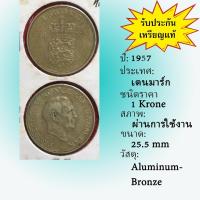 ราคา No.61860 ปี1957 Denmark เดนมาร์ก 1 Krone เหรียญต่างประเทศ ของเก่า หายาก น่าสะสม ราคาถูก (27384121370)