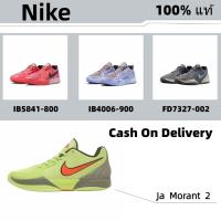 ราคา 100% แท้ ไนกี้ รองเท้าบาส Nike ja 2 การต่อสู้จริงรองเท้าบาสเกตบอลดูดซับแรงกระแทก pink IB5841-800 (40450863237)