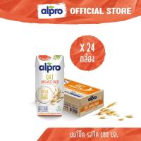 ราคา ยกลัง นมโอ๊ต อัลโปร ยูเอชที รสจืด 180 มล. (24 กล่อง) นมแพลนต์เบส นมข้าวโอ๊ต นม UHT Alpro Oat Milk Unsweetened 180 ml (15450838083)