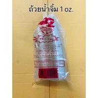 ราคา ถ้วยน้ำจิ้ม 1 oz. ถ้วยน้ำจิ้มแบบมีฝาปิด บรรจุ 50 ใบ (15378479986)