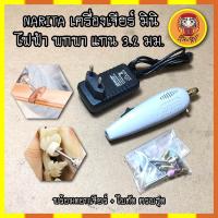 ราคา NARITA เครื่องเจียร์ มินิ ไฟฟ้า พกพา แกน 3.2 มม. พร้อมดอกเจียร์ + ใบตัด ครบชุด เครื่องเจียร เครื่องเจียร์ มินิ แกะสลัก (10682394524)